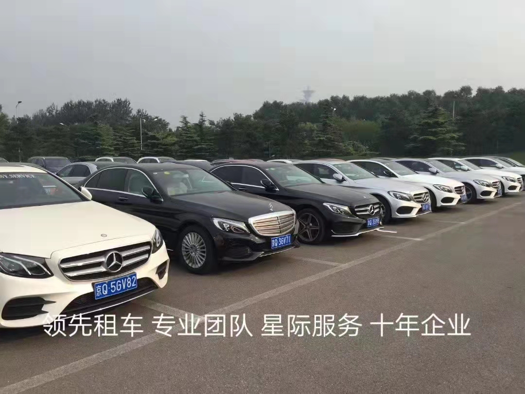 北京租車(chē)公司 北京租車(chē)公司